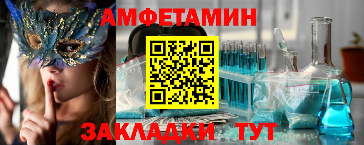 Вязьма  АМФЕТАМИН  Вход с VPN  АМФЕТАМИН Розовый 