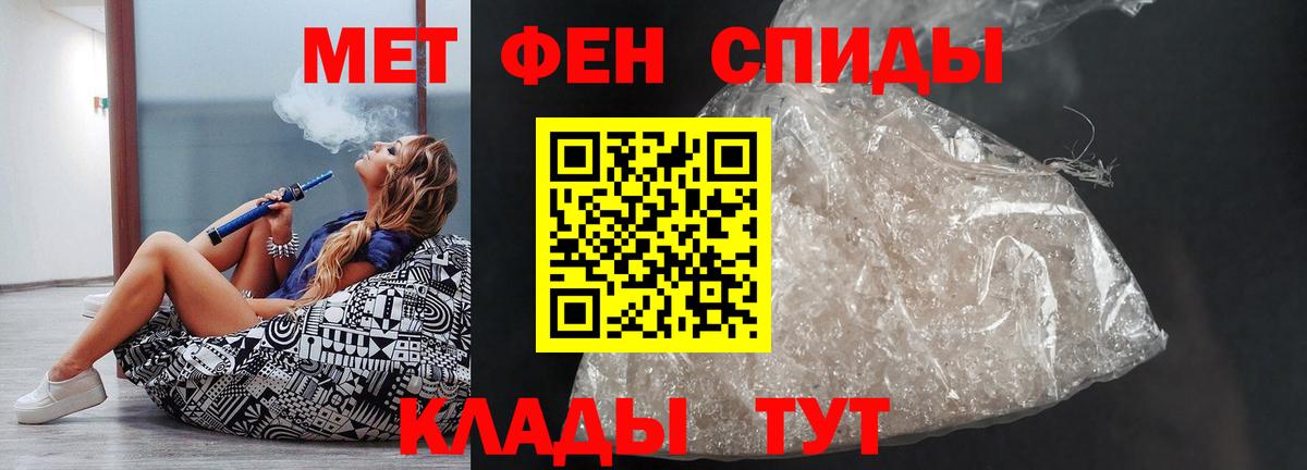 Амфетамин Розовый Вязьма