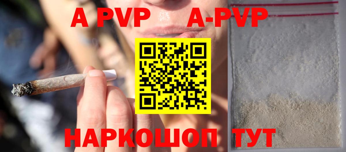 A-PVP СК  купить   Альфа ПВП крисы CK  Alpha-PVP мука  Вязьма  Вход с VPN 