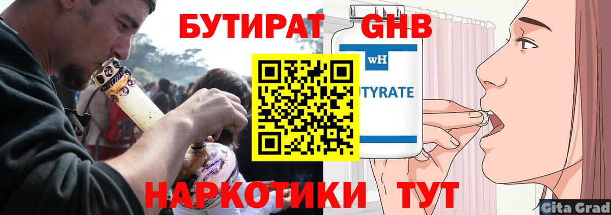 Вязьма  БУТИРАТ BDO  Вход с VPN 