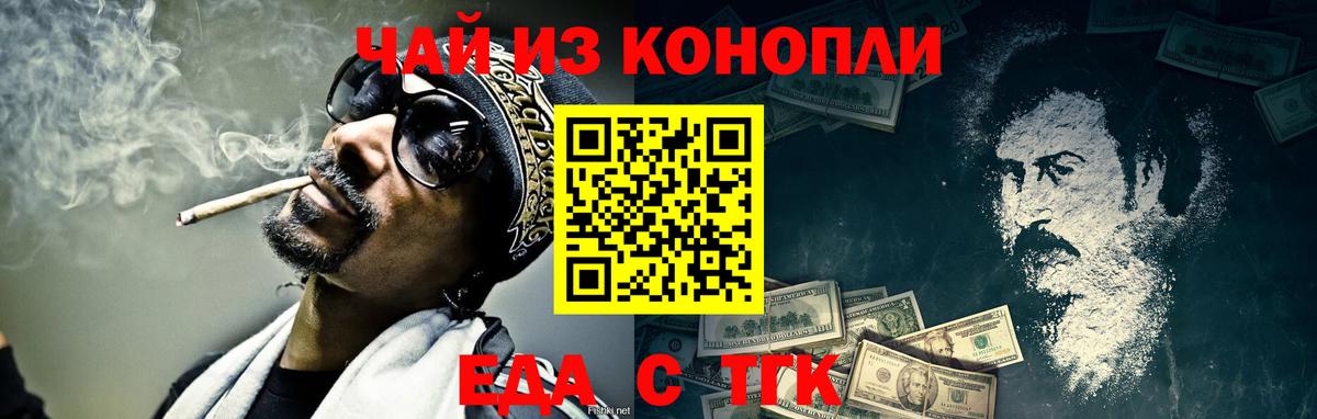 Канабис Вязьма
