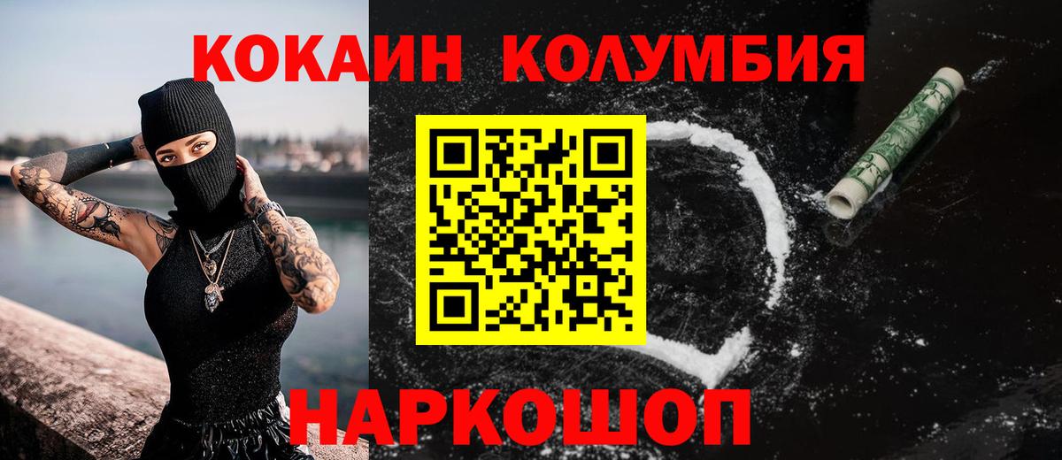 Кокаин 98% Вязьма
