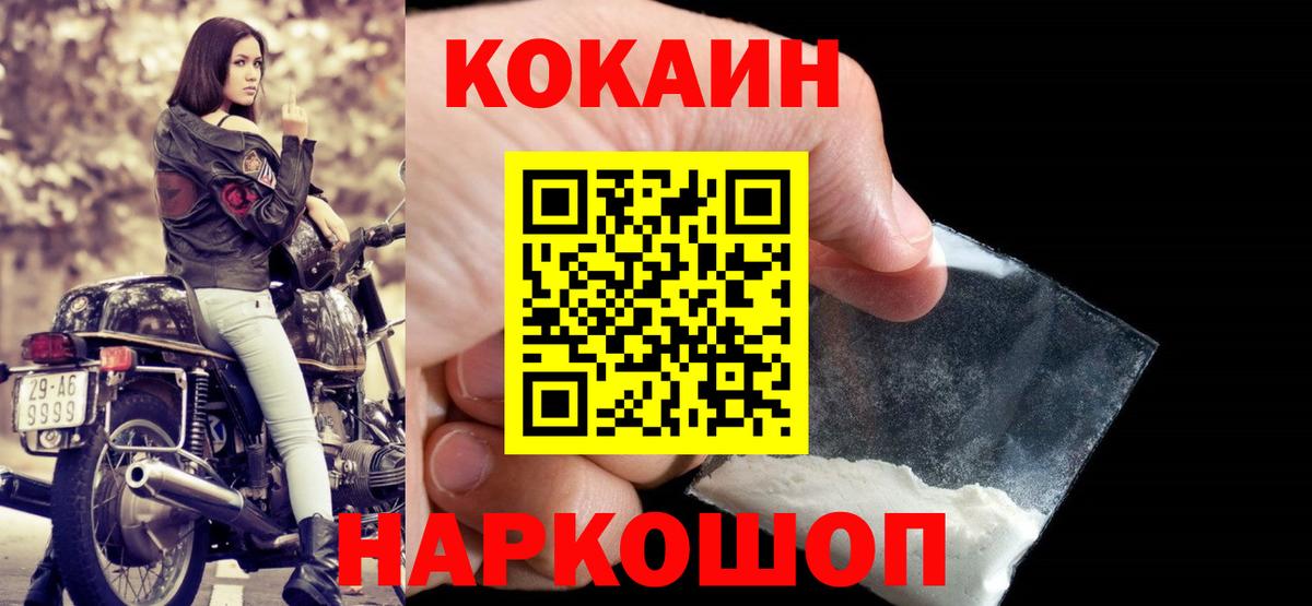 Вязьма  КОКАИН 99%  COCAIN 99%  купить   Вход с VPN 