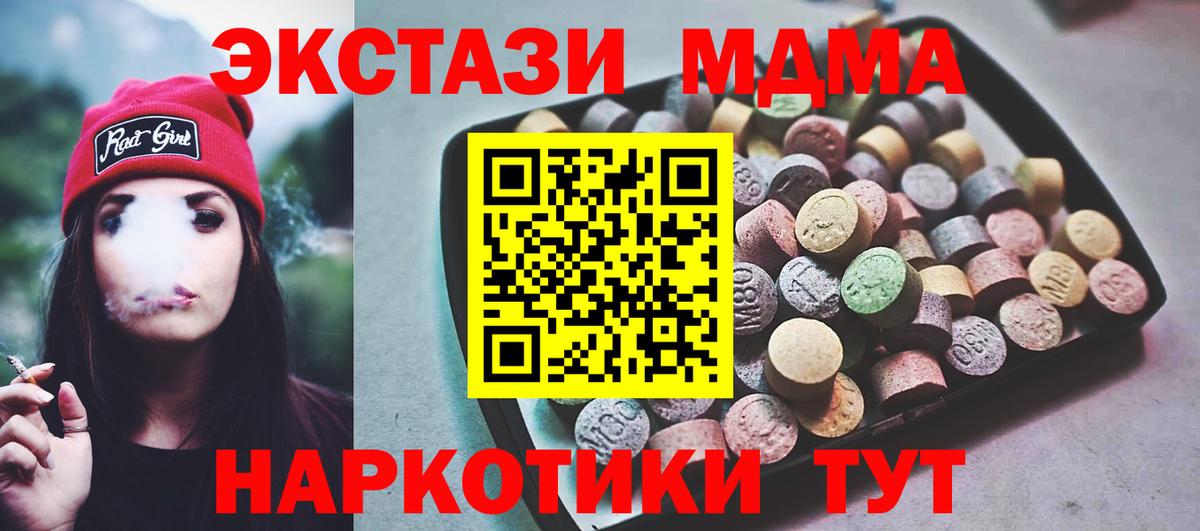 Ecstasy таблы  Вход с VPN  Экстази 250 мг  Вязьма 