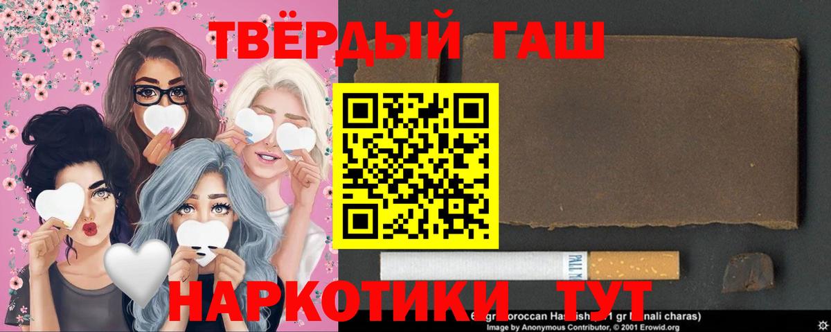 Гашиш 40% ТГК  Гашиш  магазин продажи наркотиков  ГАШ Ice-O-Lator  Вход с VPN  Вязьма 