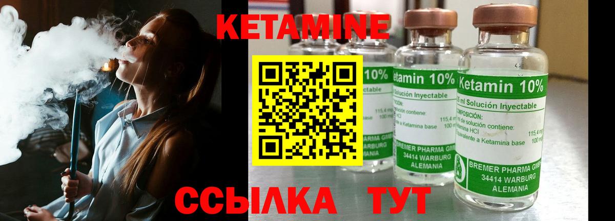 Вязьма  КЕТАМИН VHQ  Вход с VPN 