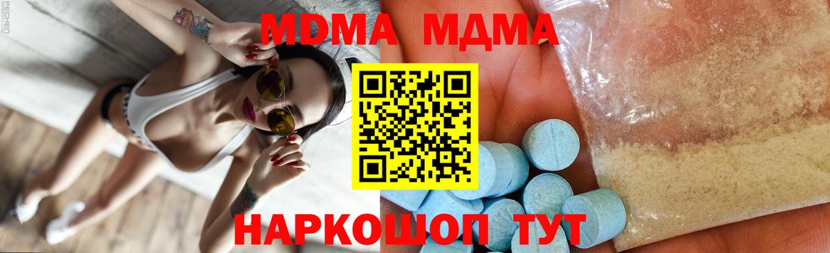 Вязьма  МДМА кристаллы  Вход с VPN  МДМА VHQ 