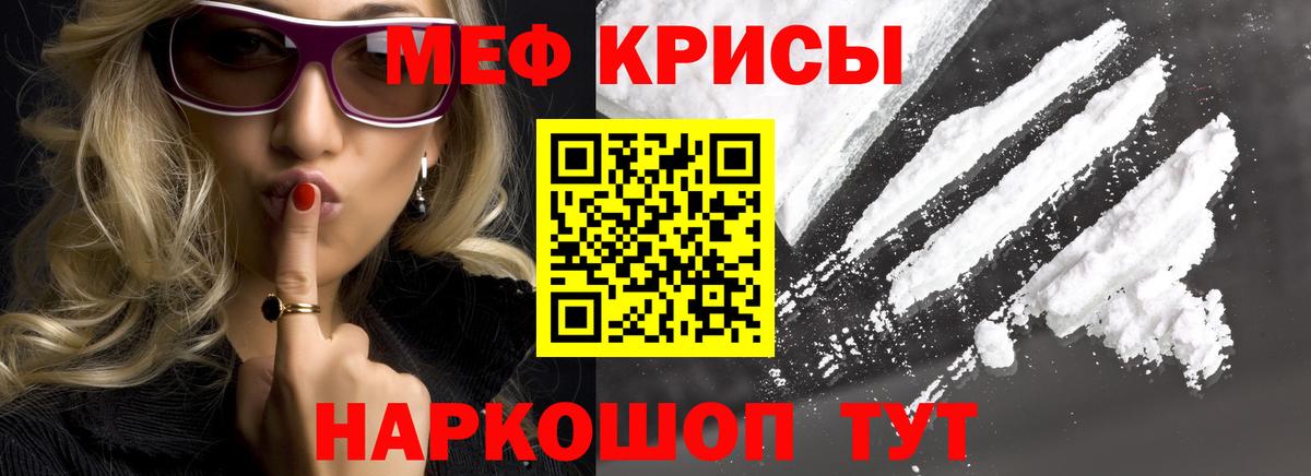 Меф  МЯУ-МЯУ кристаллы  МЕФ  Вход с VPN  Мефедрон мука  Вязьма 