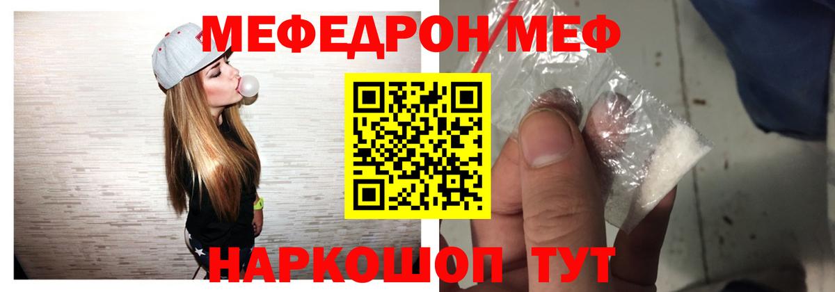 Меф кристаллы Вязьма
