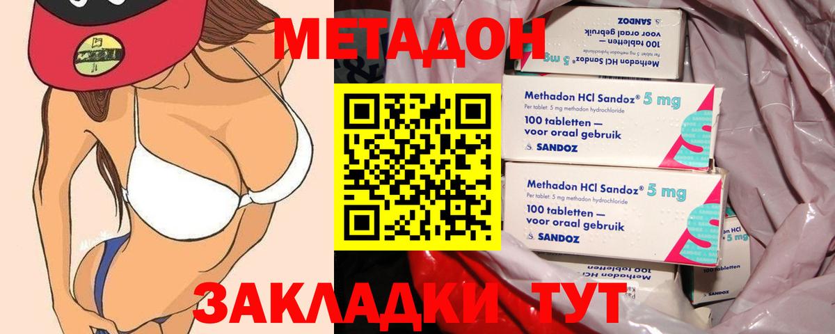 МЕТАДОН VHQ  Вход с VPN  Вязьма 