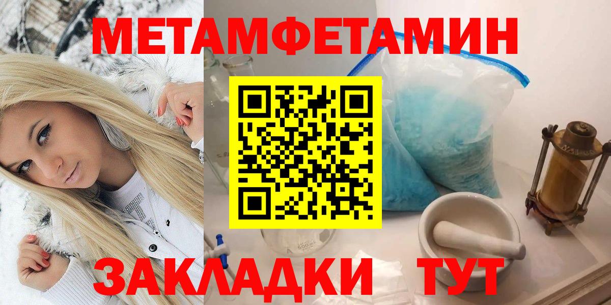 МЕТАМФЕТАМИН Methamphetamine Вязьма
