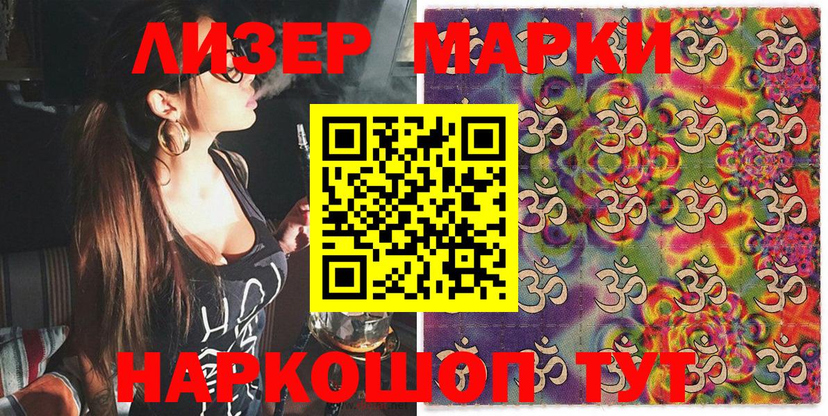 Марки N-bome  Марки N-bome 1,8мг  где купить наркотик  Вязьма  Вход с VPN 