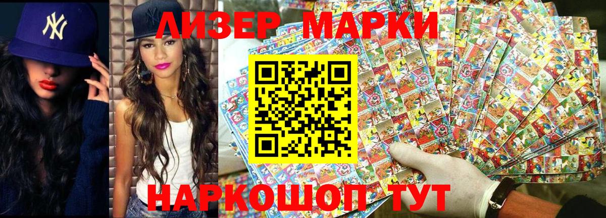 Марки N-bome 1,8мг Вязьма