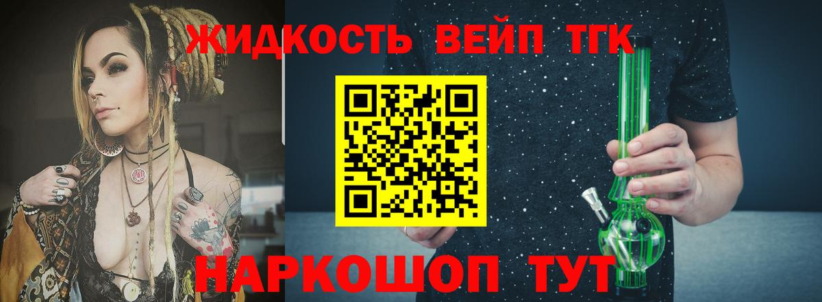 ТГК гашишное масло  Дистиллят ТГК вейп с тгк  Вязьма  как найти   Вход с VPN 